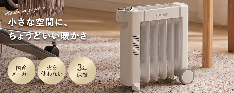 ミニオイルヒーター