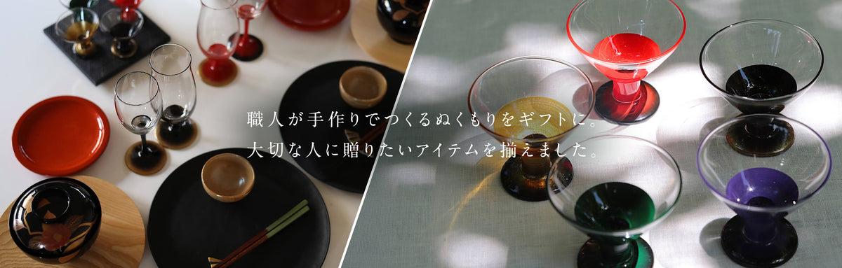 ギフト