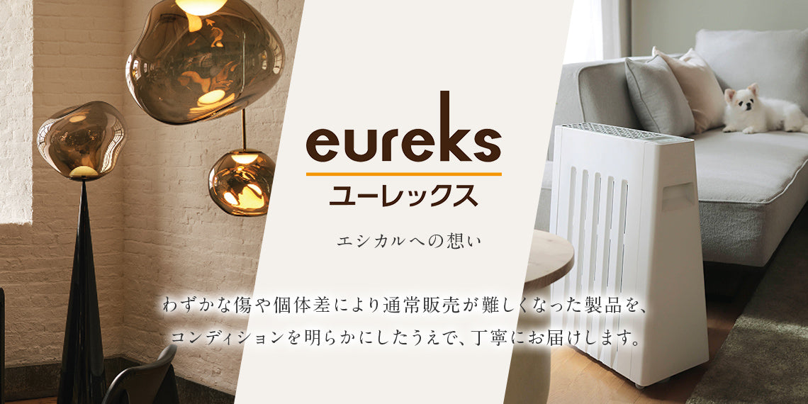 eureks。エシカルへの想い