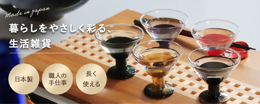 生活雑貨
