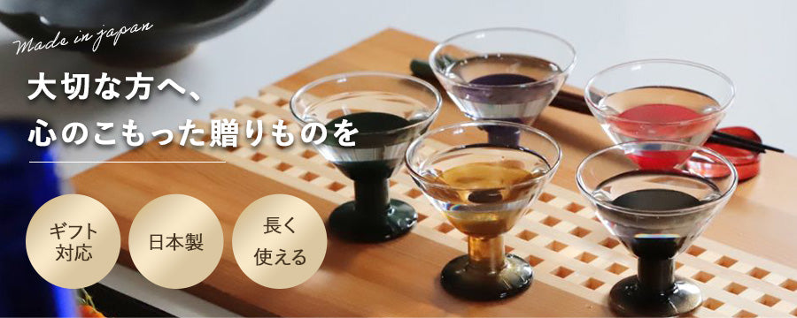 ギフト