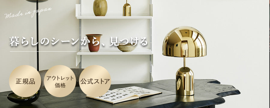 暮らし方で選ぶ