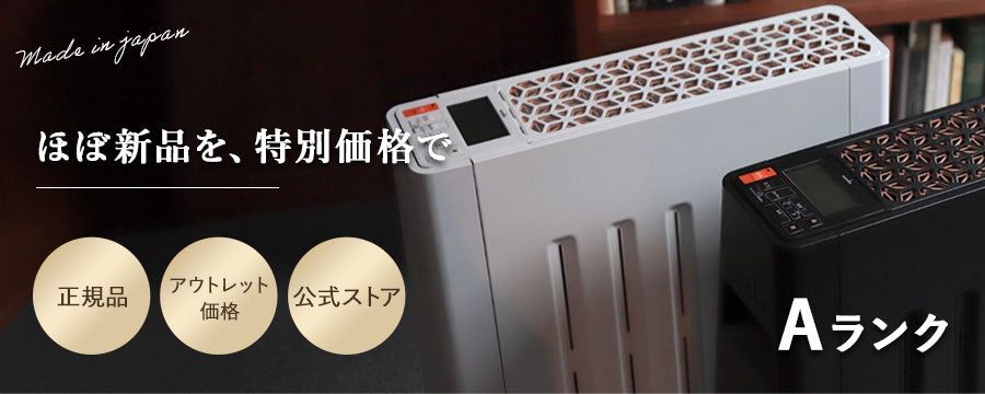 Aランク商品