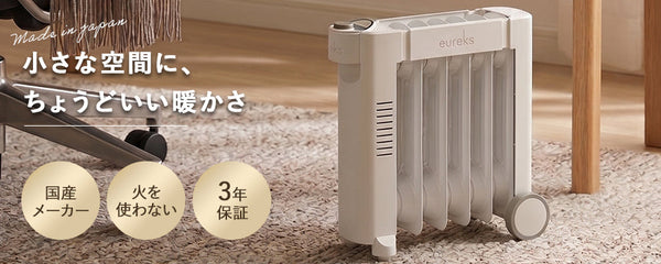 ミニオイルヒーター