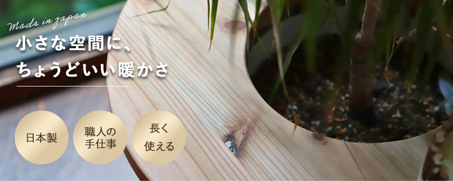 プランツテーブル