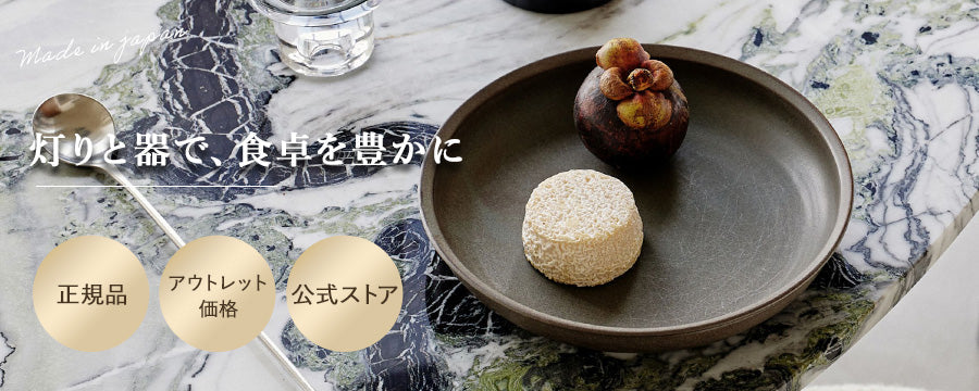 食卓を彩る
