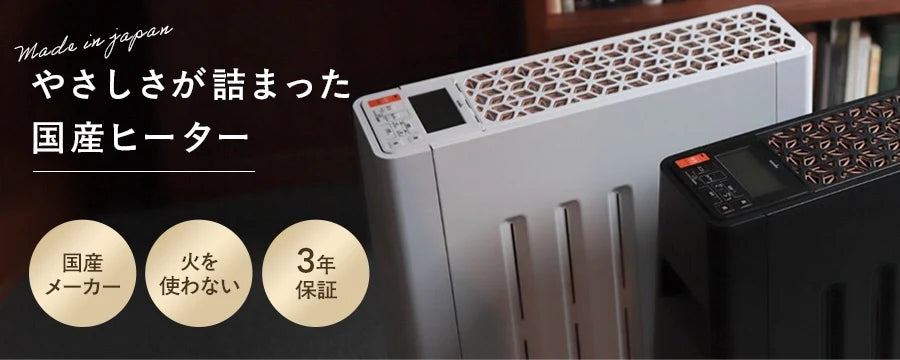 ヒーター