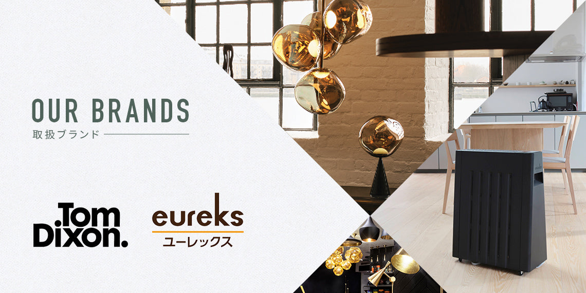 OUR BRANDS。Tom Dixon・eureks