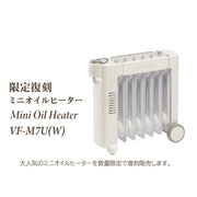 ミニオイルヒーター　VF-M7U（W)