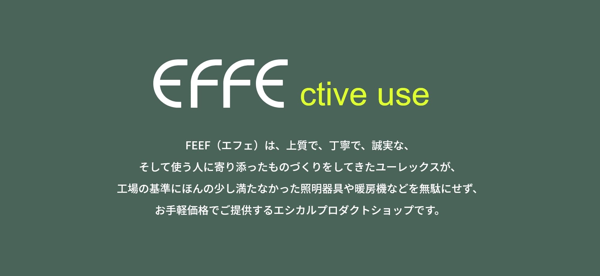 EFFE