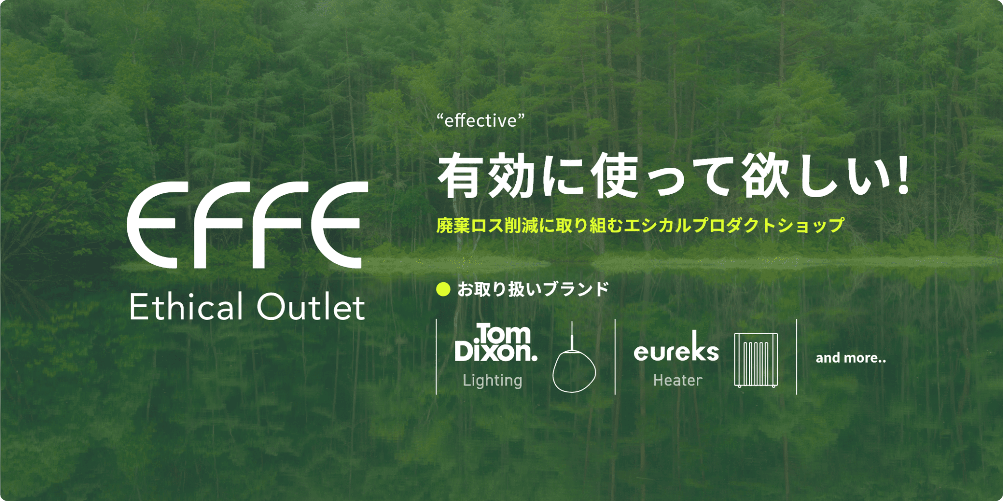 EFFE ヘリテージヒーター