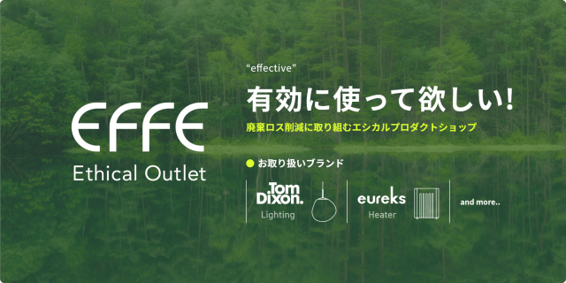 EFFE ヘリテージヒーター