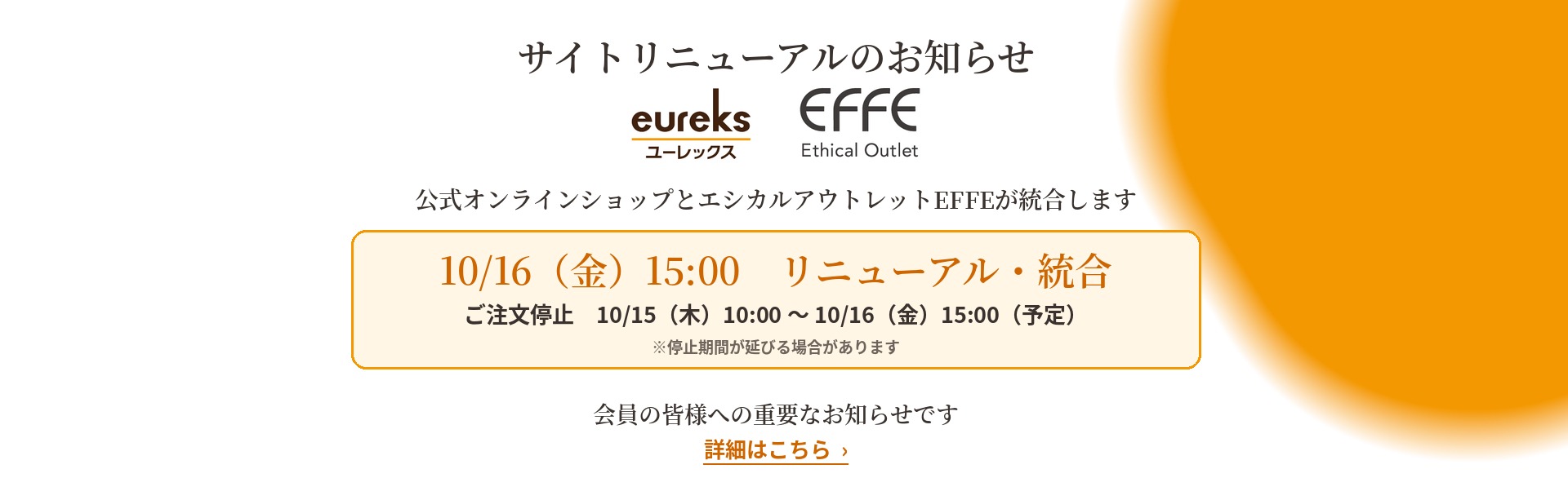 サイトリニューアルのお知らせ